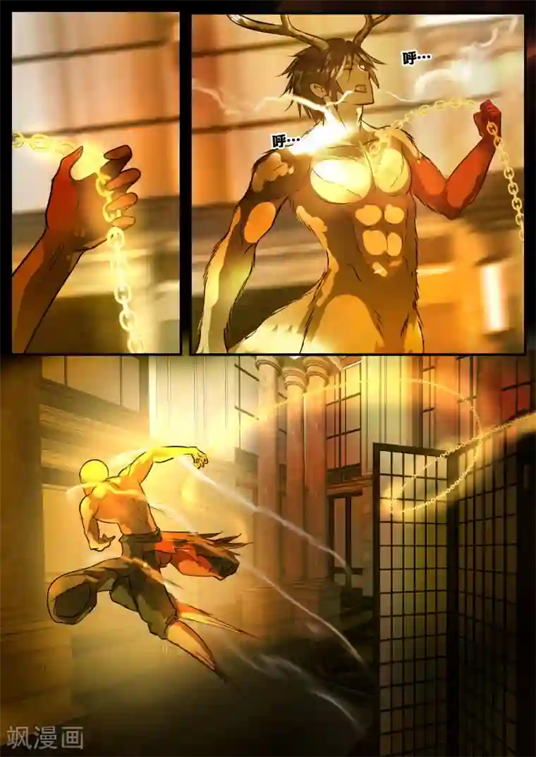 山海异兽录第73话