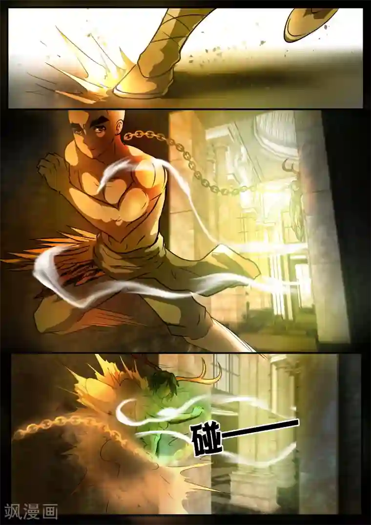 山海异兽录第73话