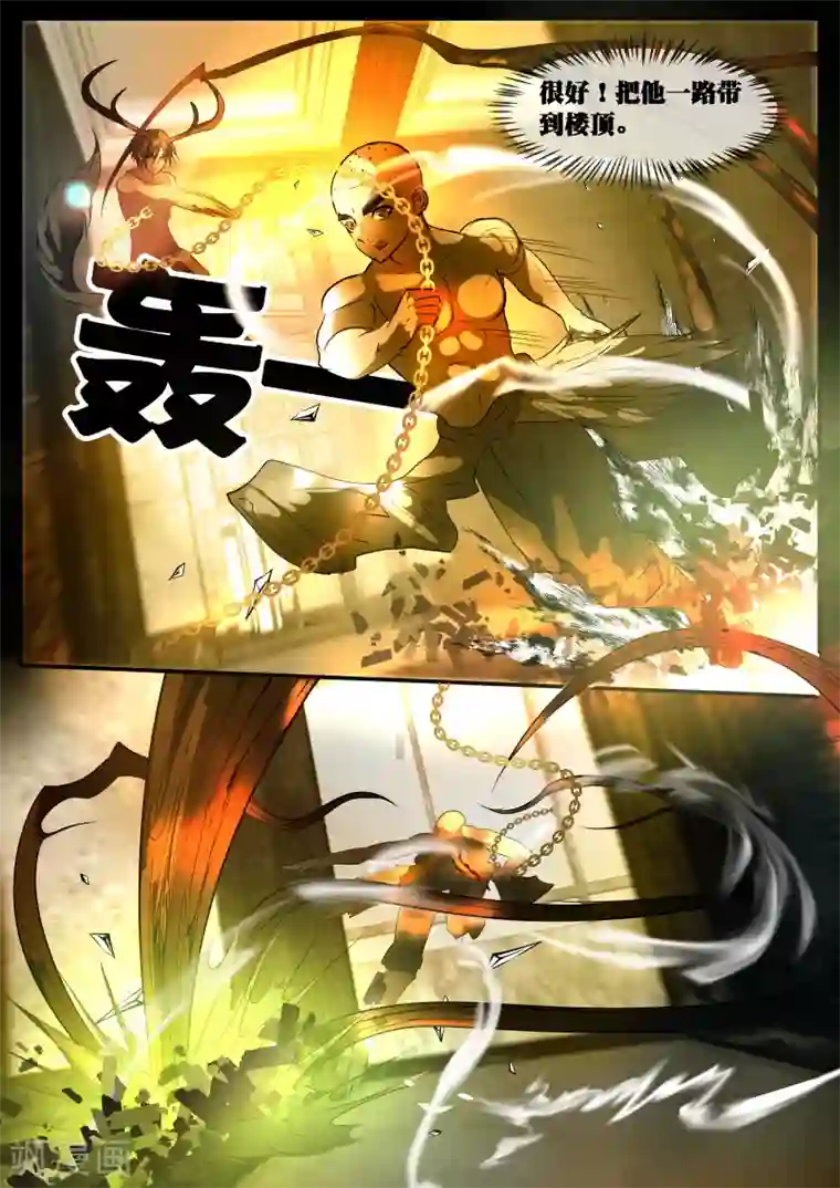 山海异兽录第73话