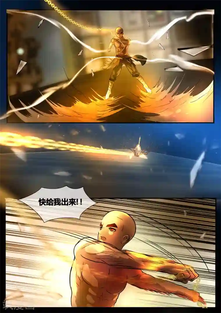 山海异兽录第73话