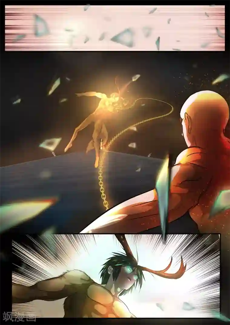 山海异兽录第73话