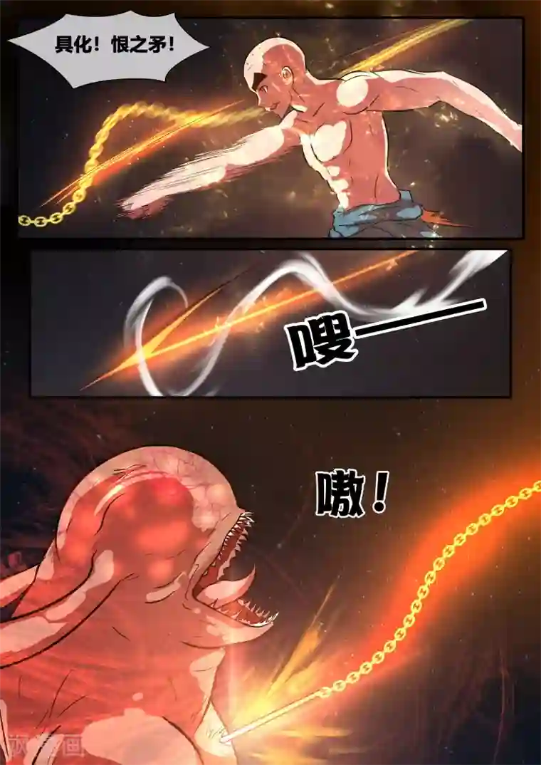 山海异兽录第74话