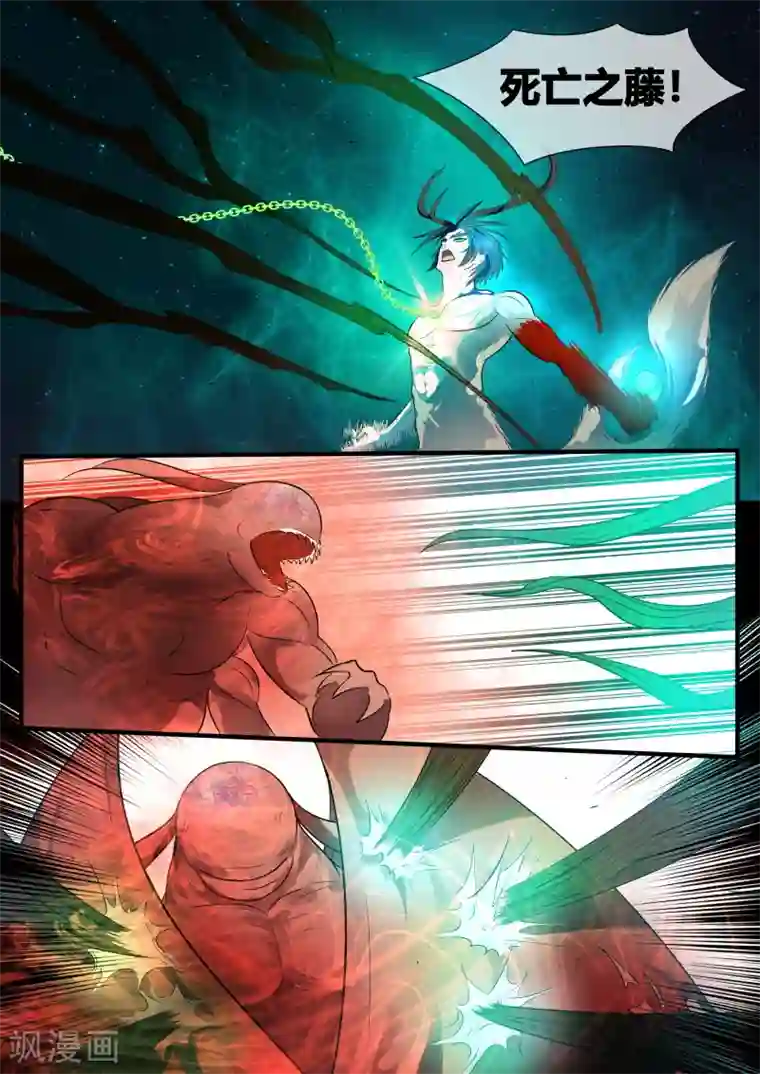 山海异兽录第74话