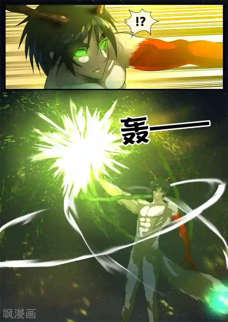 山海异兽录第75话