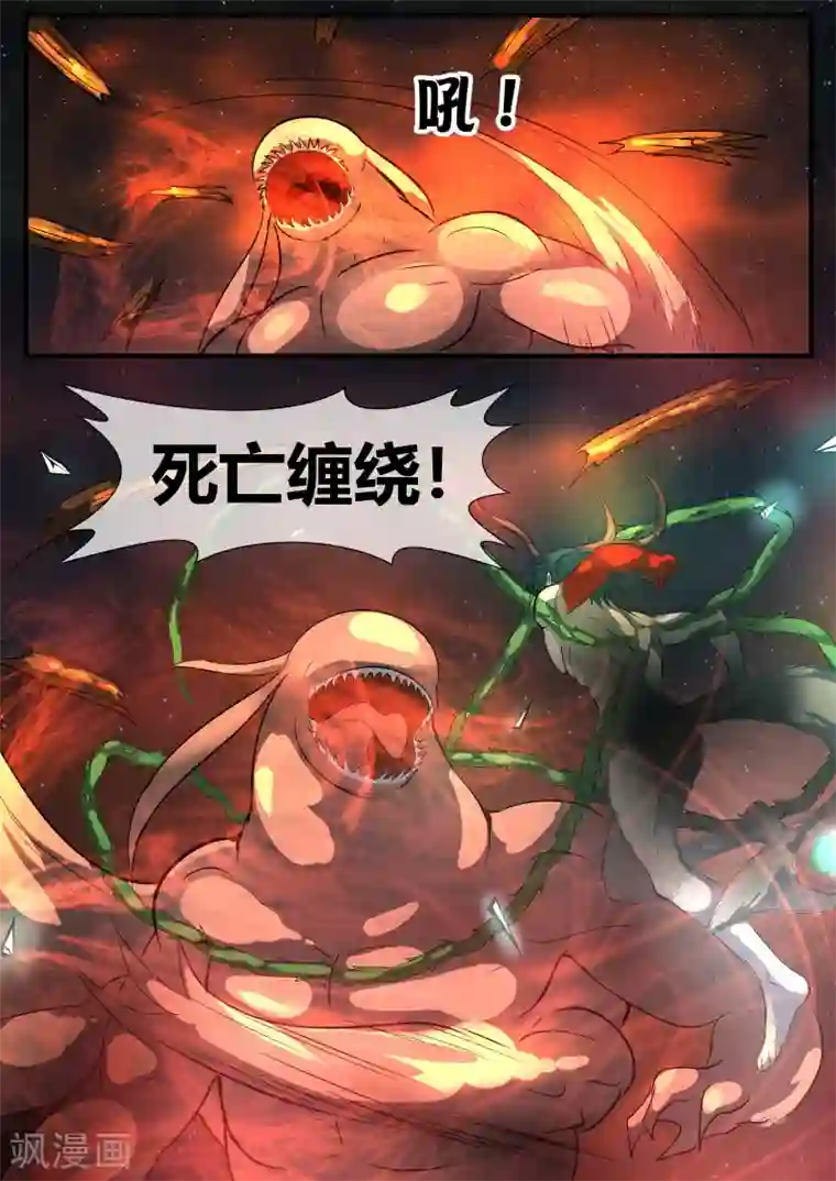 山海异兽录第75话