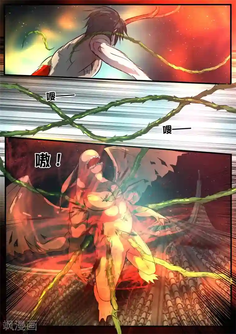 山海异兽录第75话