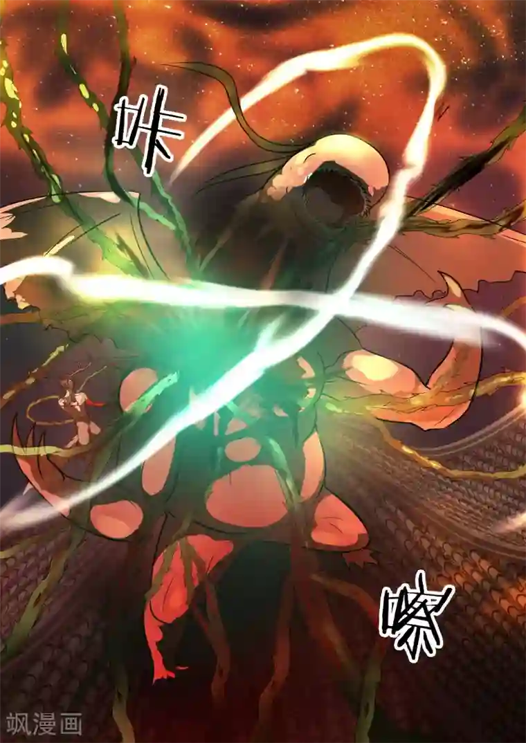 山海异兽录第75话