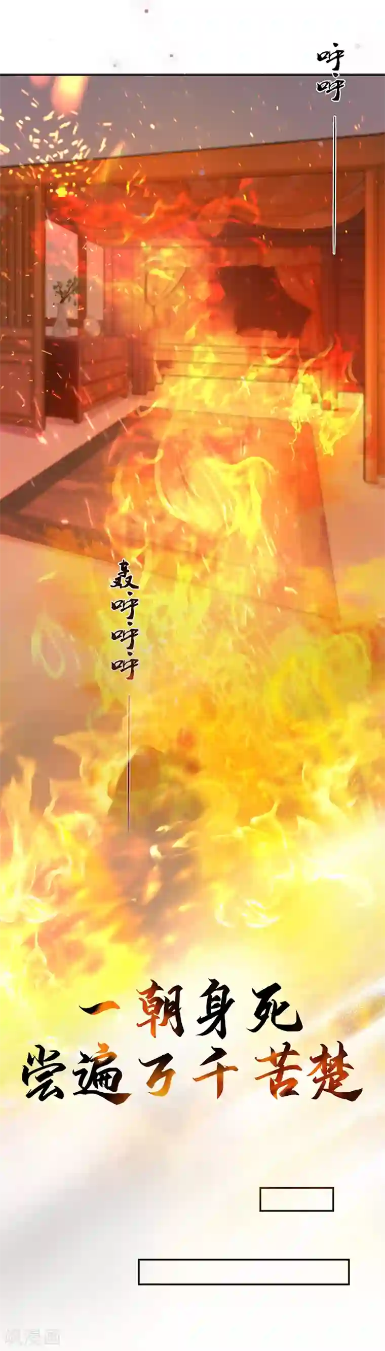 山海异兽录作品推荐1 重生之嫡女逆袭 预告