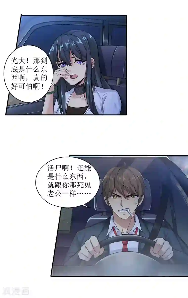 山海异兽录作品推荐2 末日刁民 预告