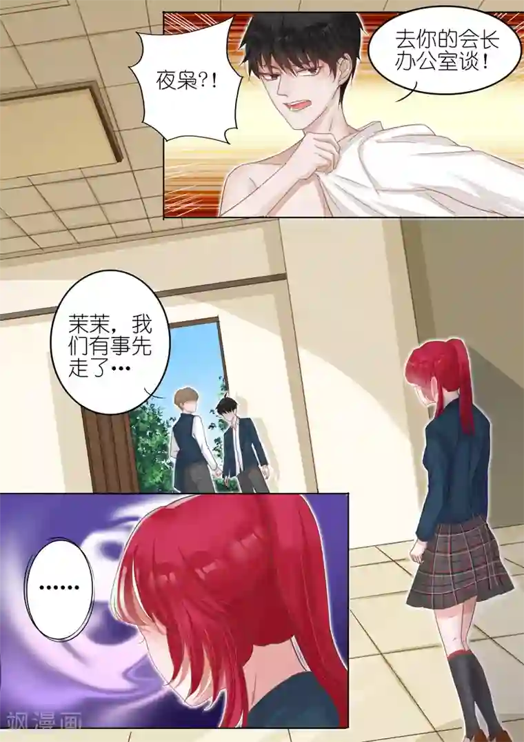 篠田步美中文字幕在线看第6话