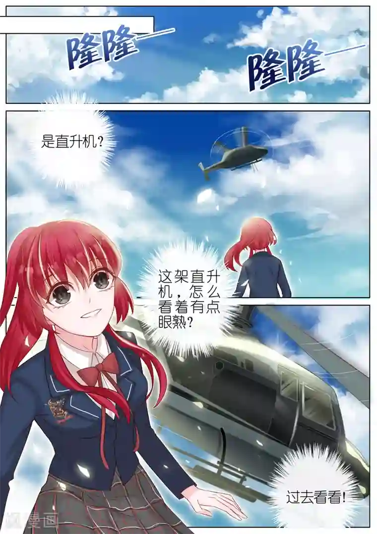 王牌校草第10话