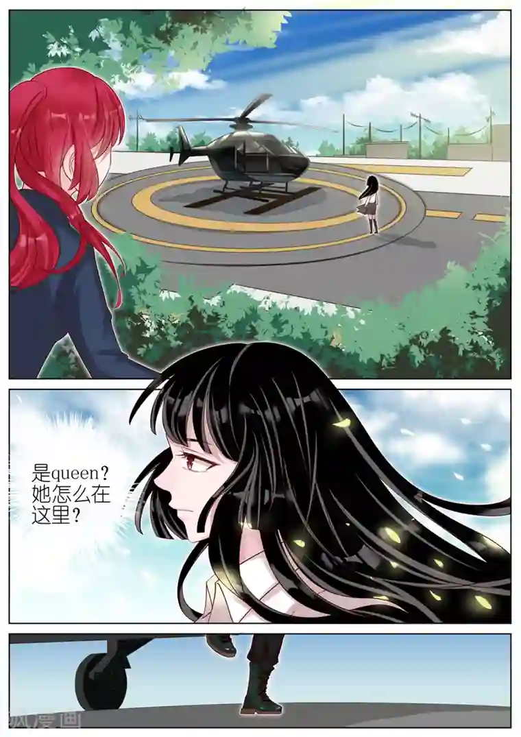 王牌校草第10话