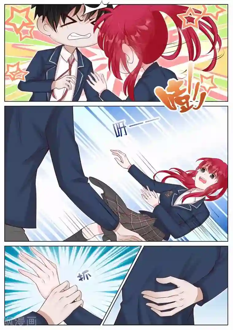 王牌校草第11话