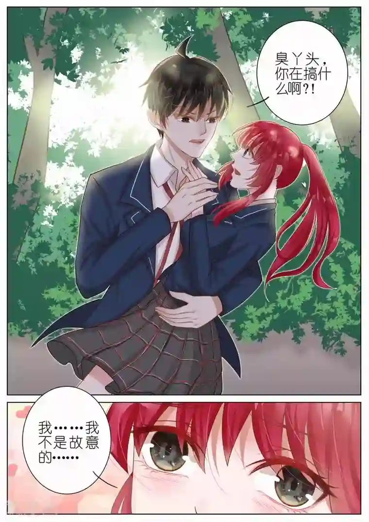 王牌校草第11话