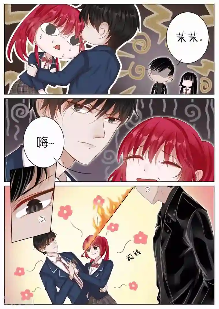 王牌校草第11话