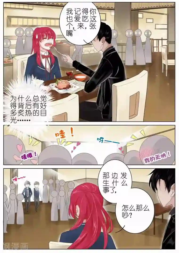 王牌校草第12话