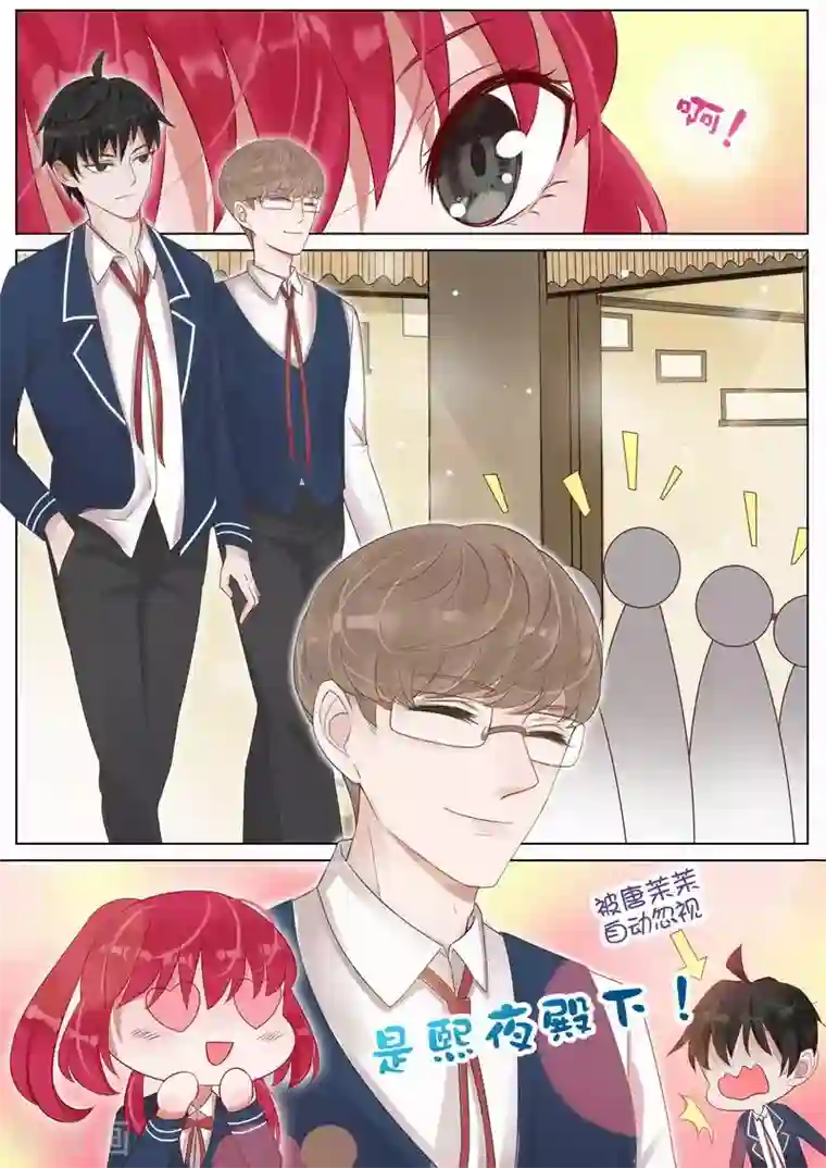 王牌校草第12话