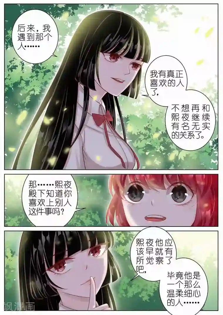 王牌校草第14话