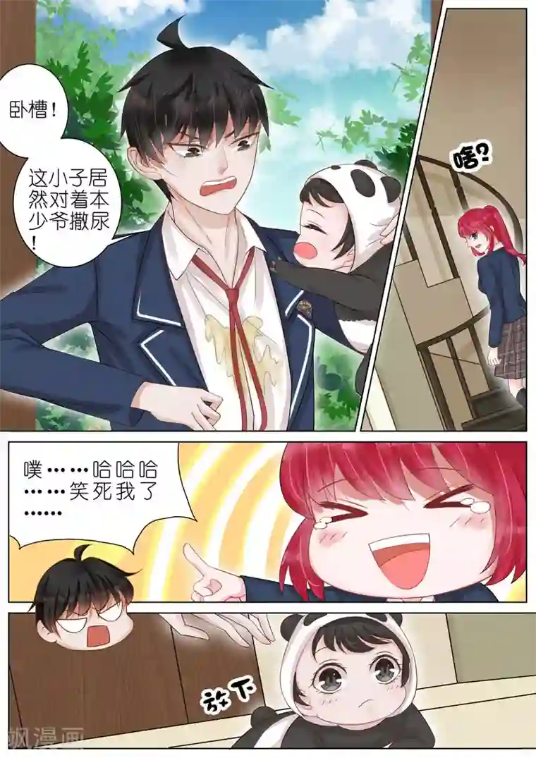 王牌校草第15话