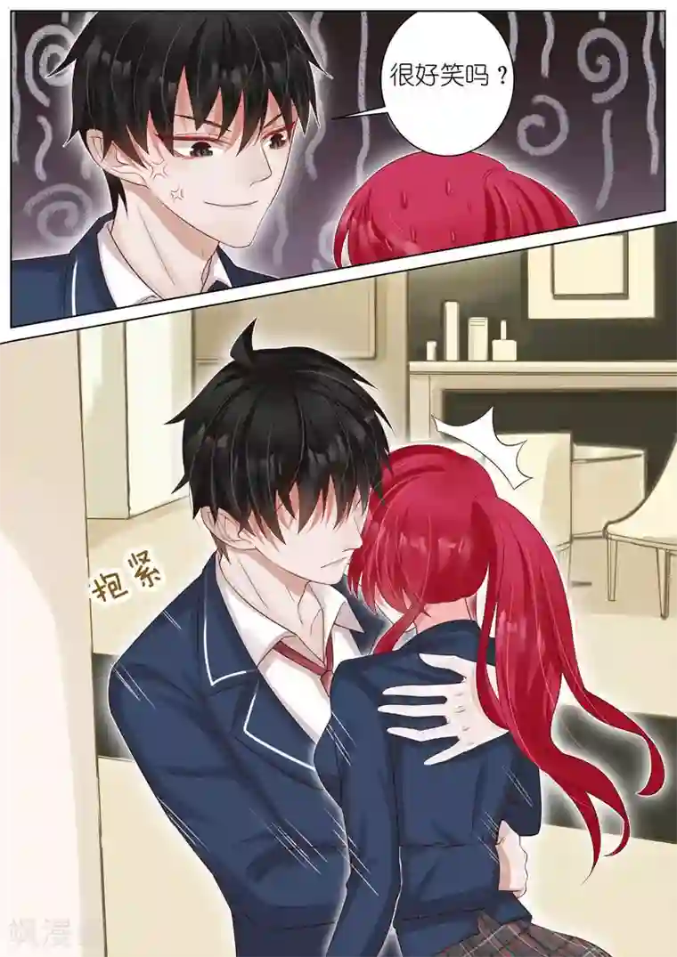 王牌校草第15话