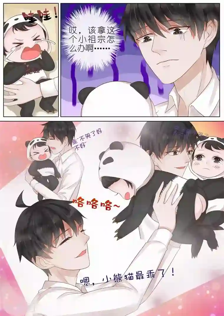 王牌校草第16话