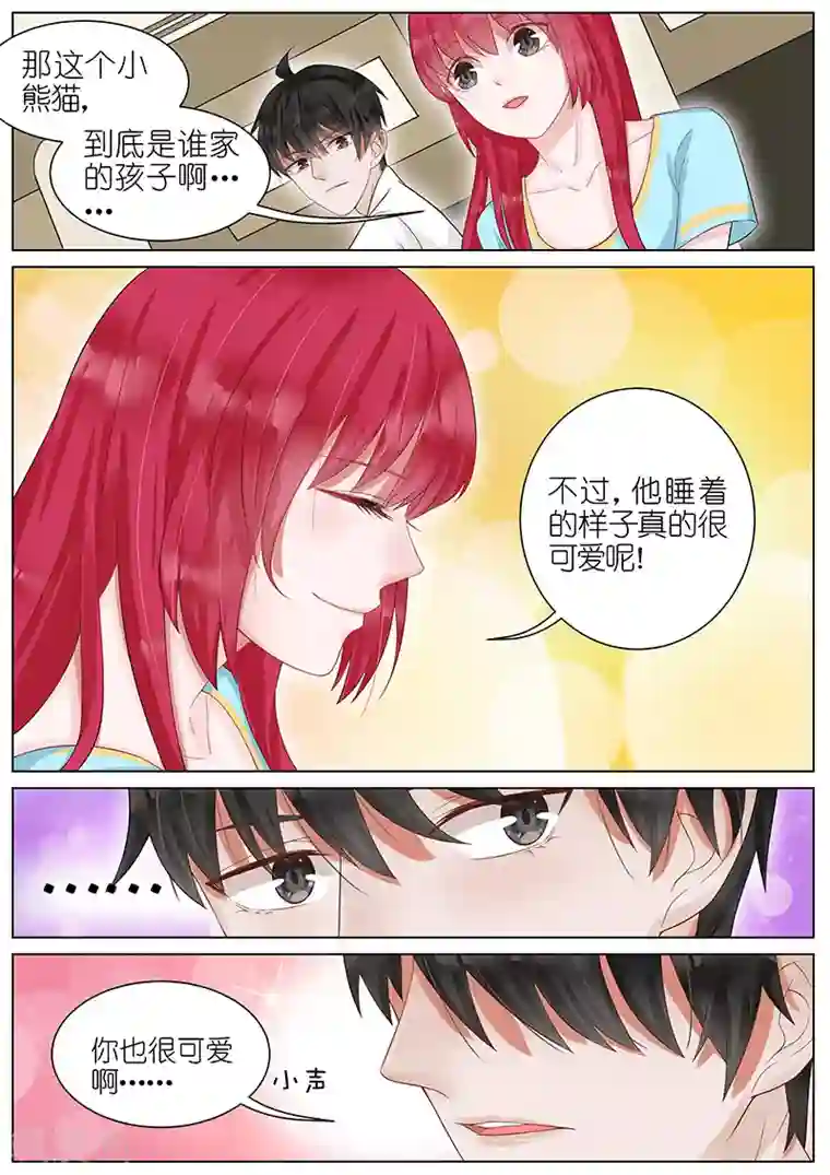 王牌校草第16话