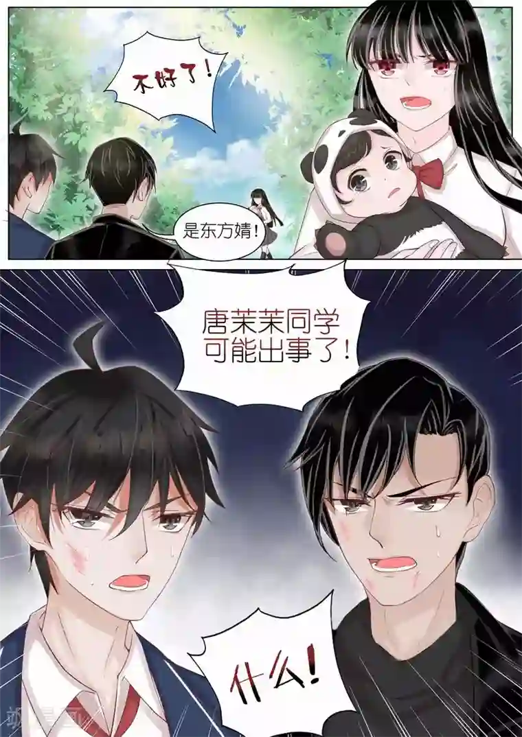王牌校草第19话