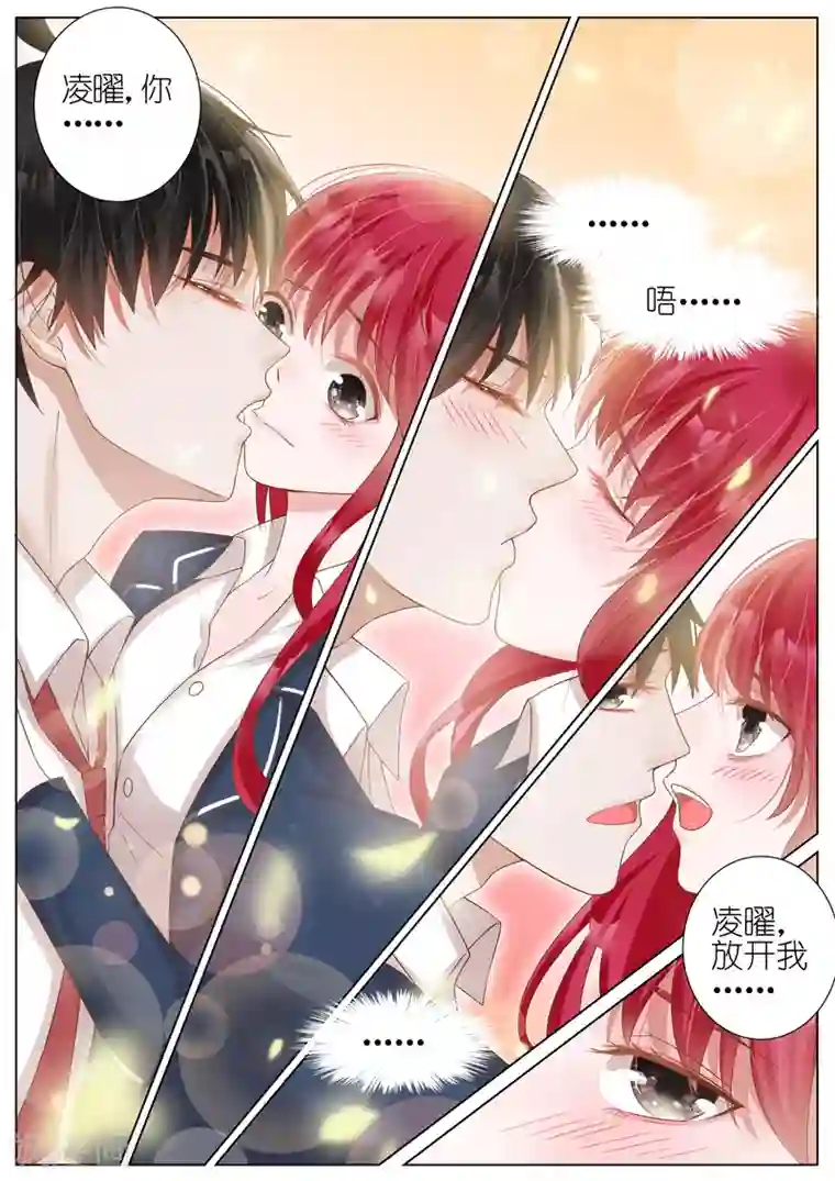 王牌校草第22话