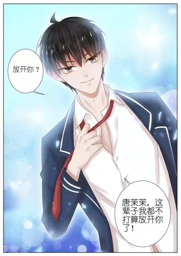 王牌校草第22话