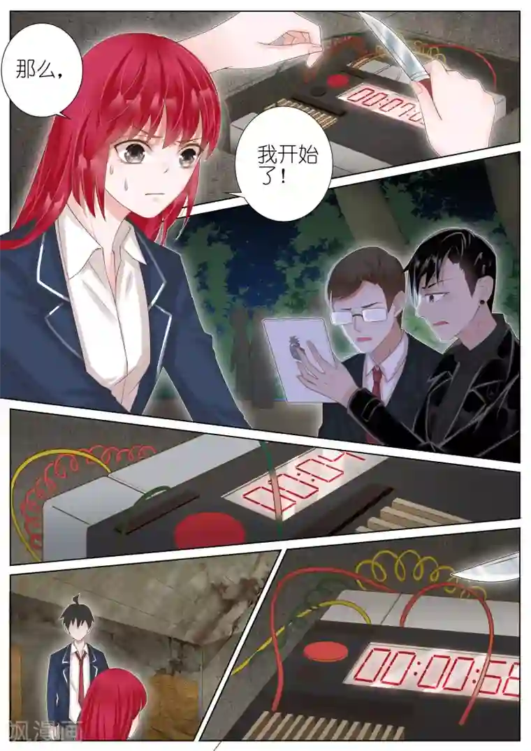 王牌校草第22话