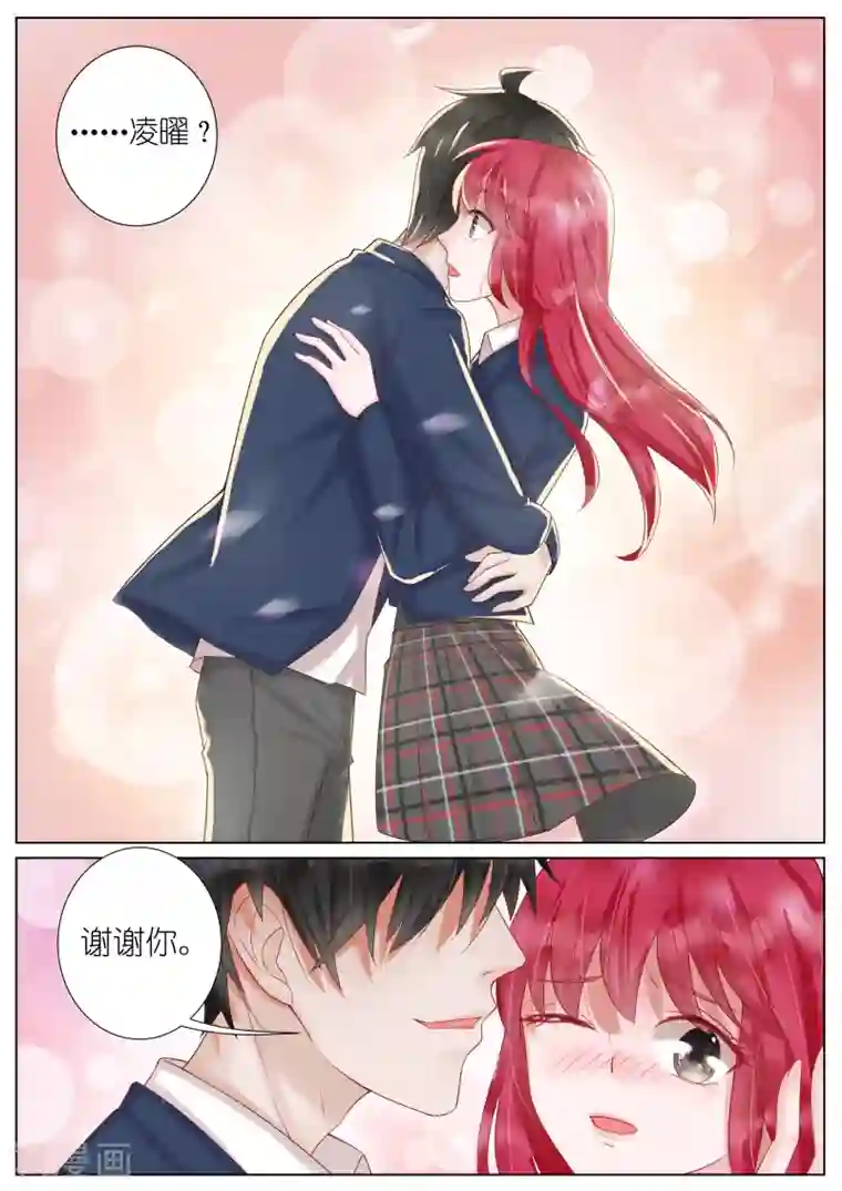 王牌校草第22话