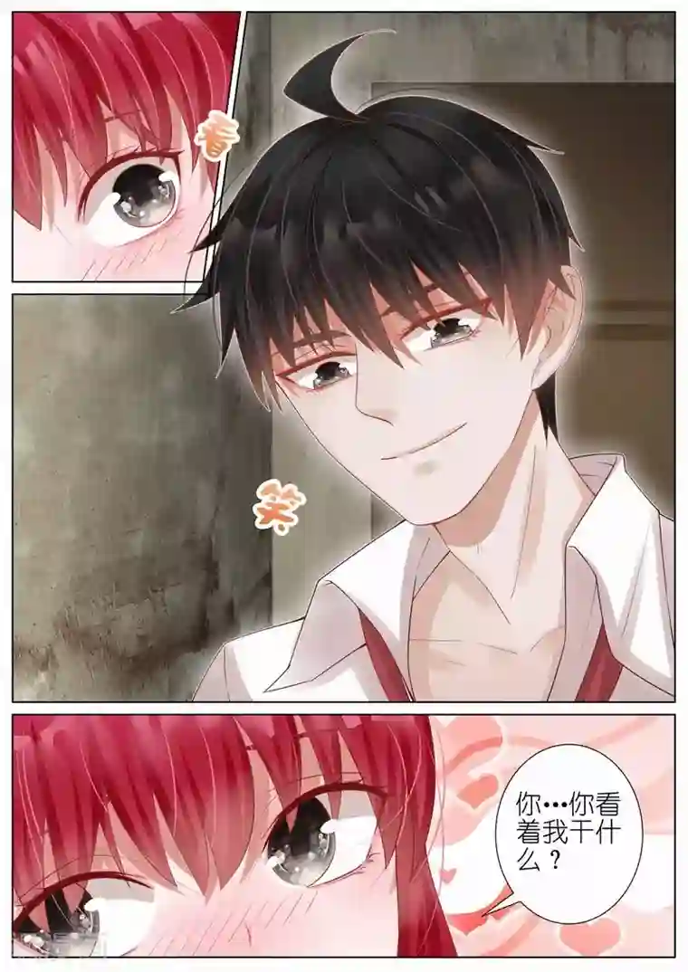 王牌校草第23话