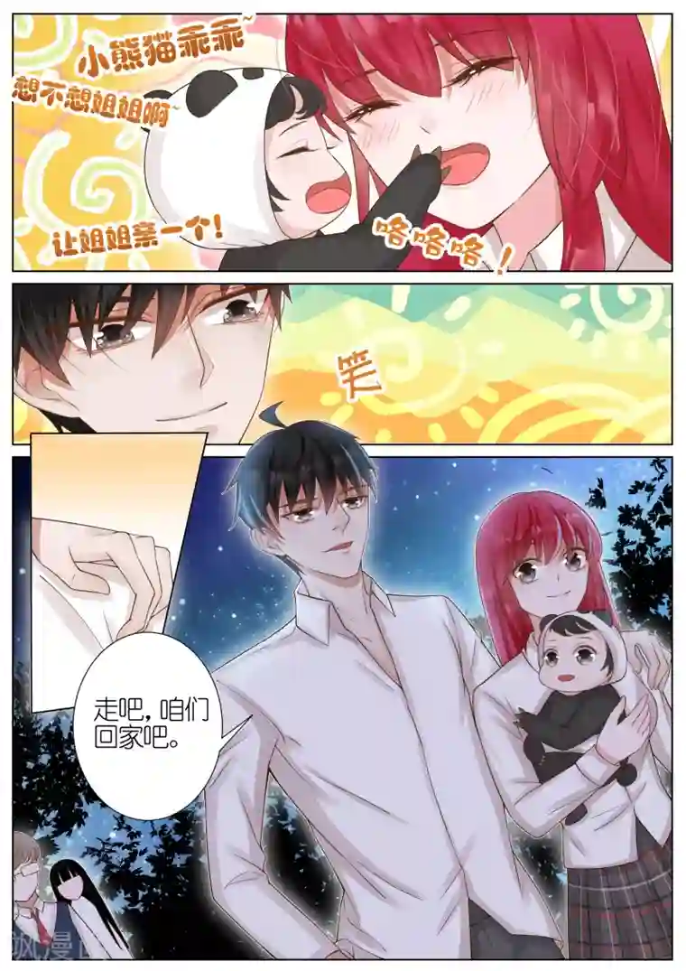 王牌校草第24话