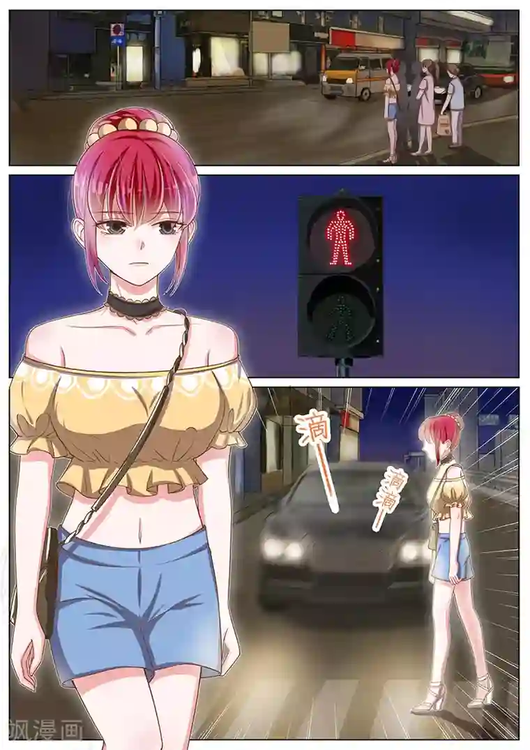 王牌校草第27话