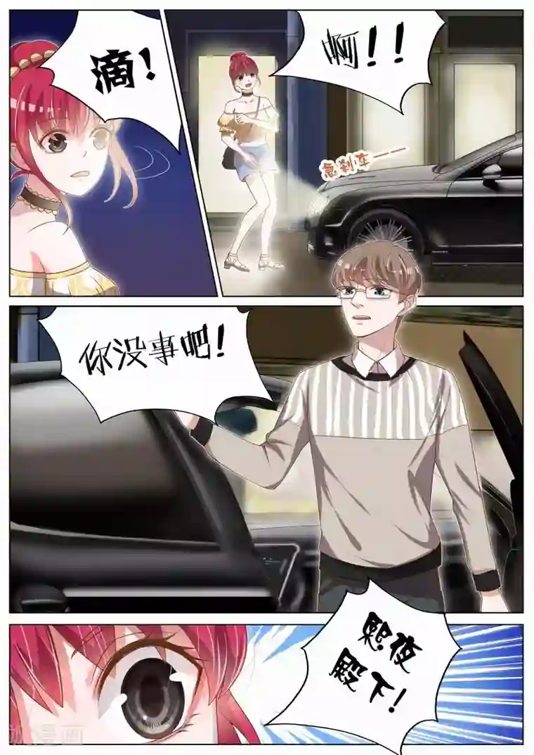 王牌校草第27话