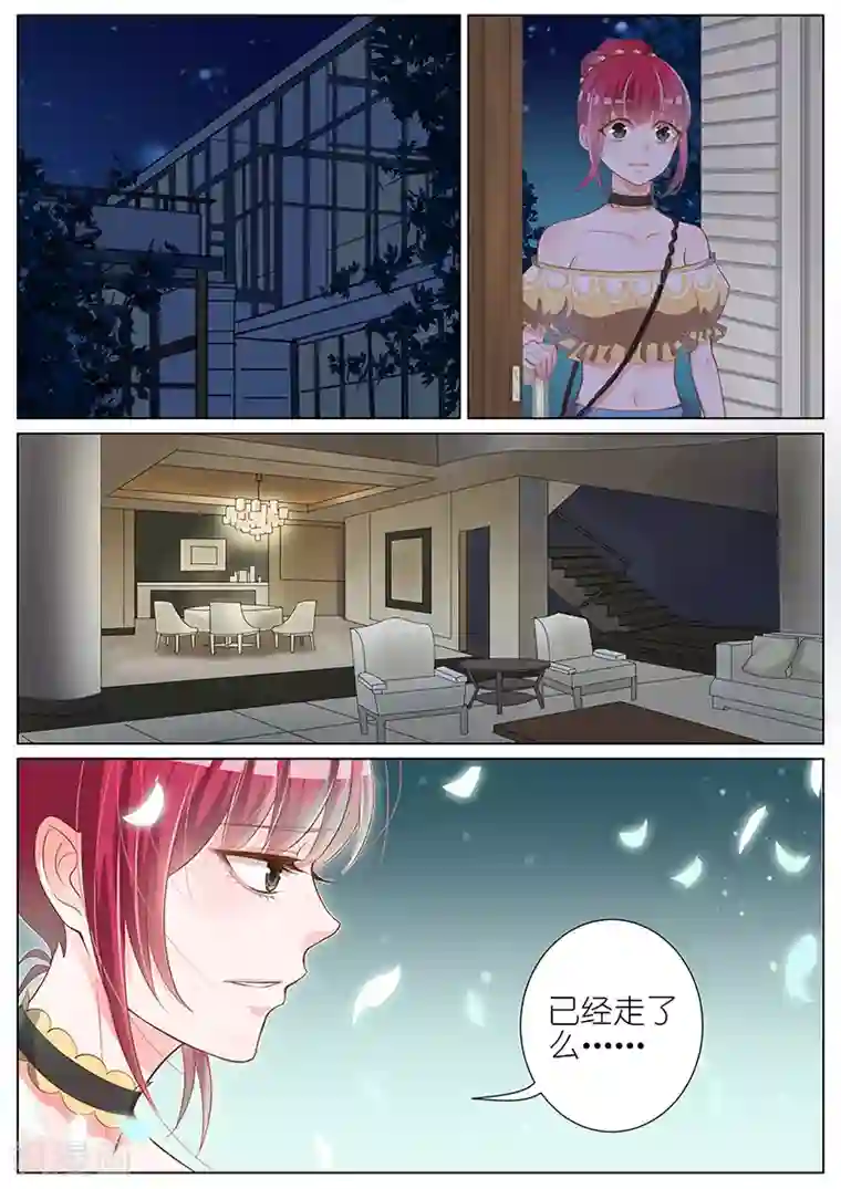 王牌校草第28话