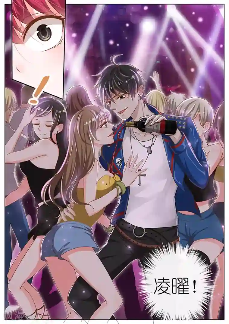 王牌校草第28话