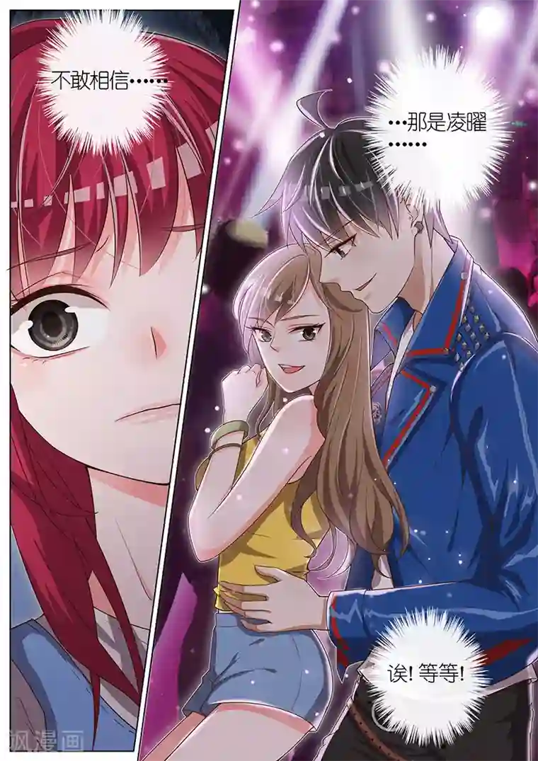 王牌校草第29话