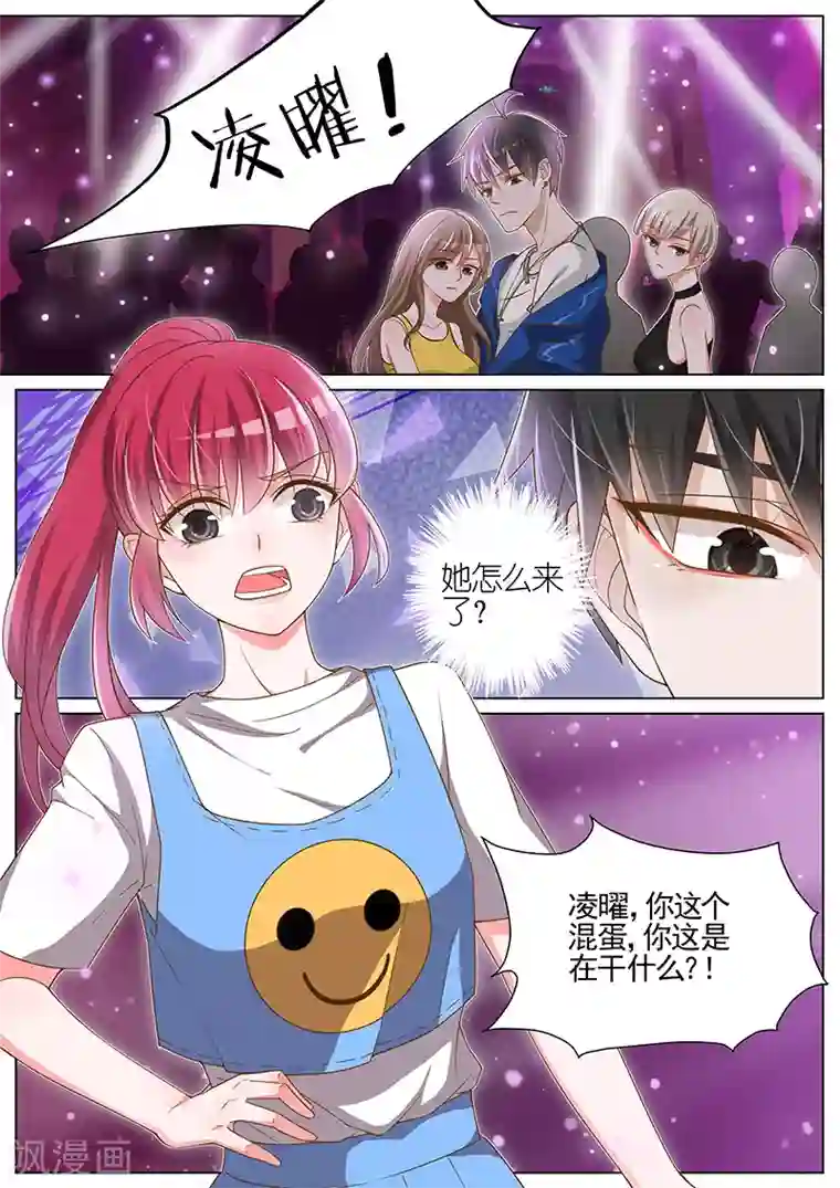 王牌校草第29话