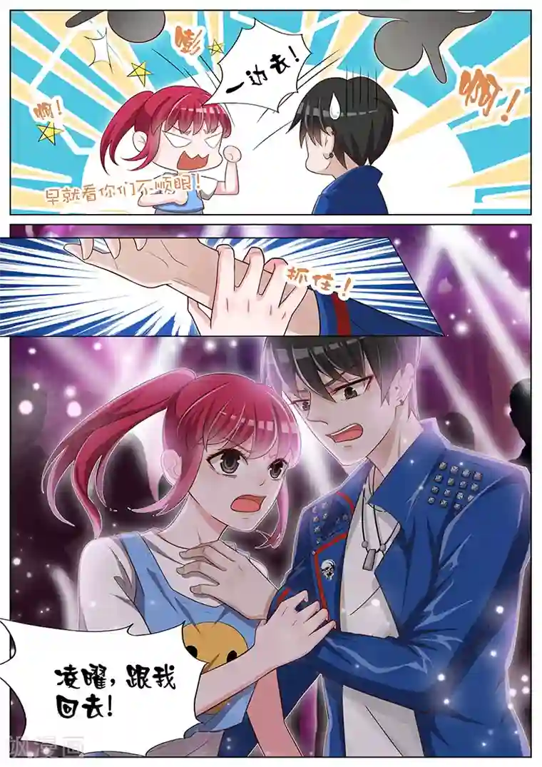 王牌校草第29话