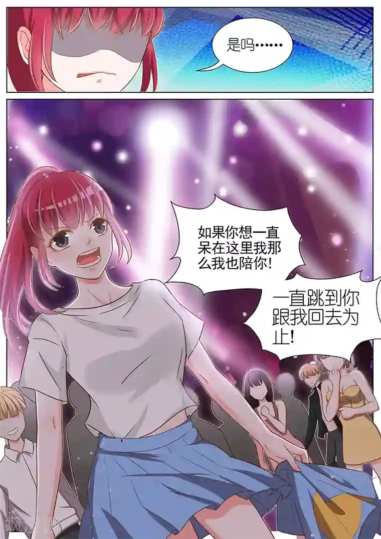 王牌校草第29话