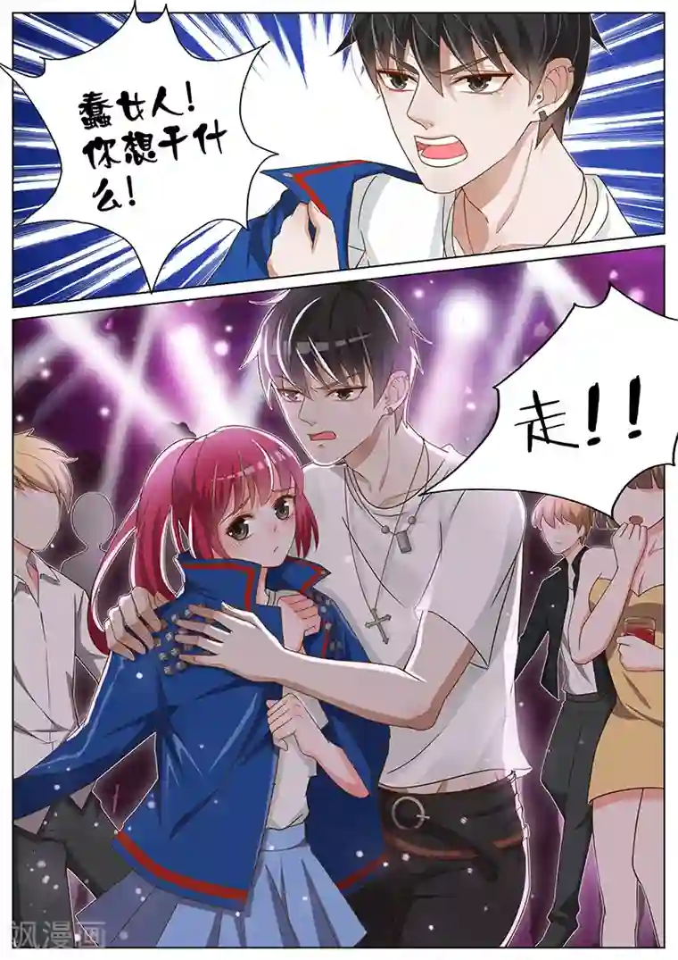 王牌校草第29话