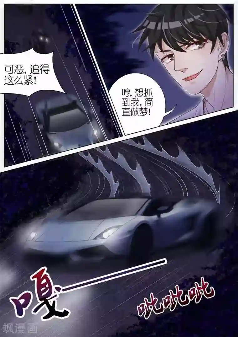 王牌校草第31话