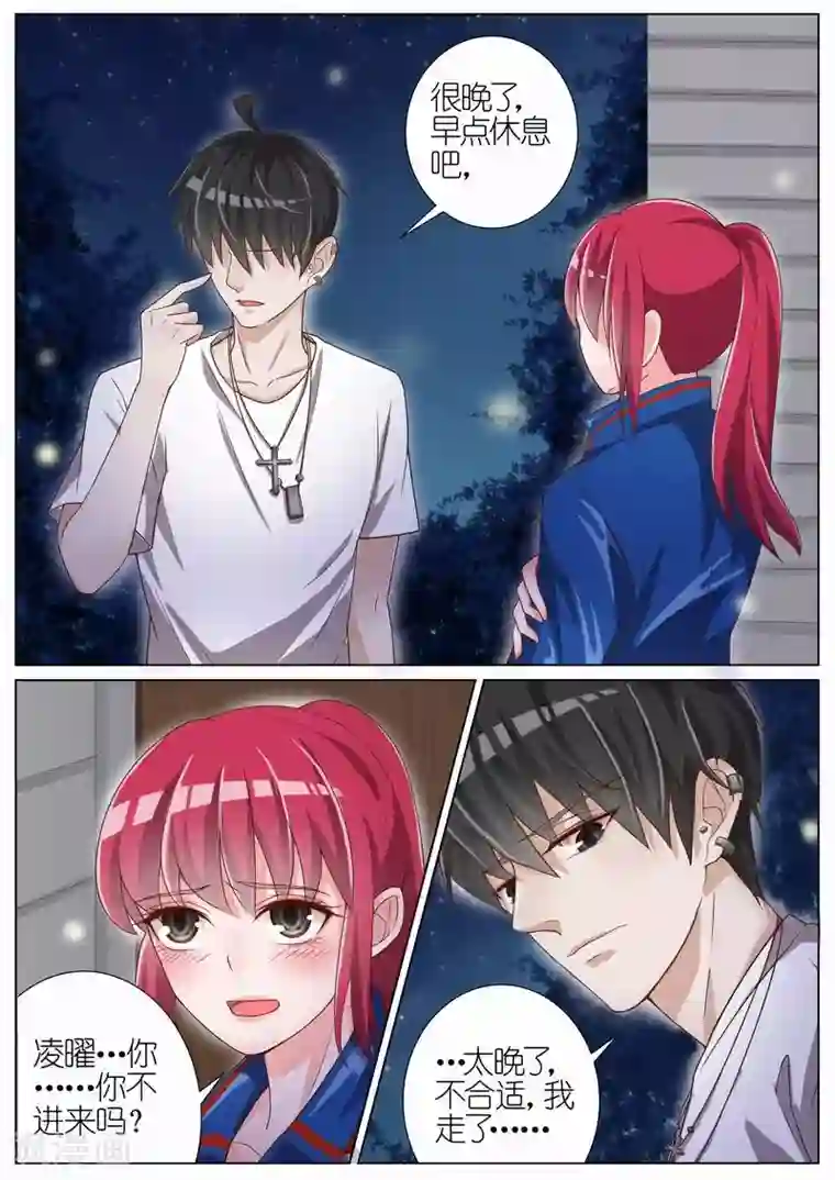 王牌校草第31话