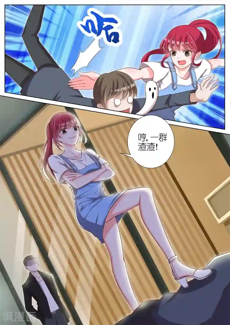 王牌校草第34话