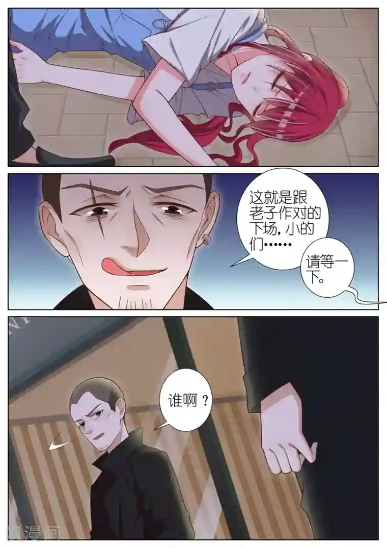 王牌校草第34话