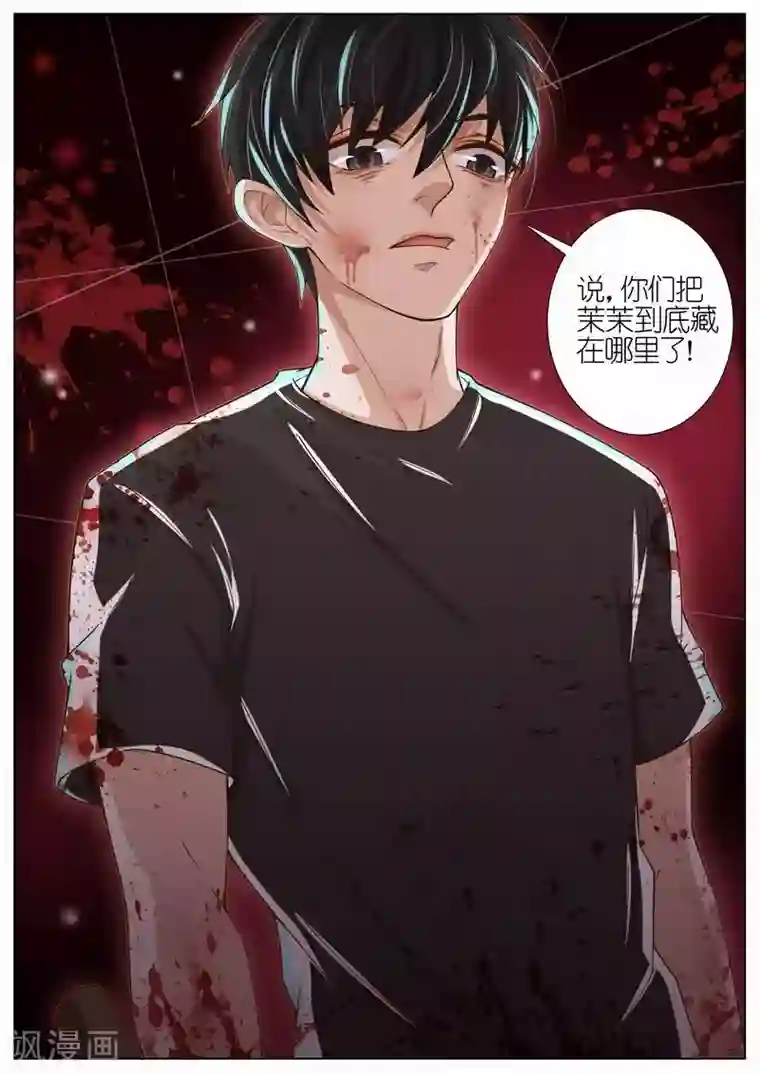 王牌校草第35话