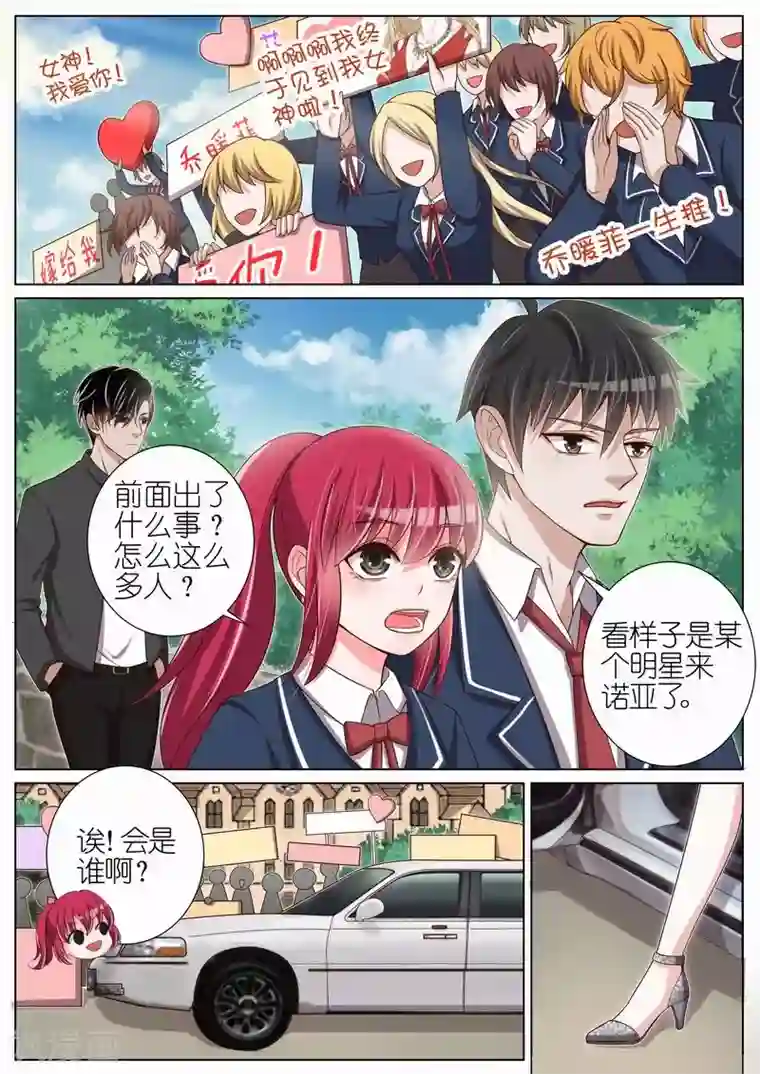 王牌校草第36话