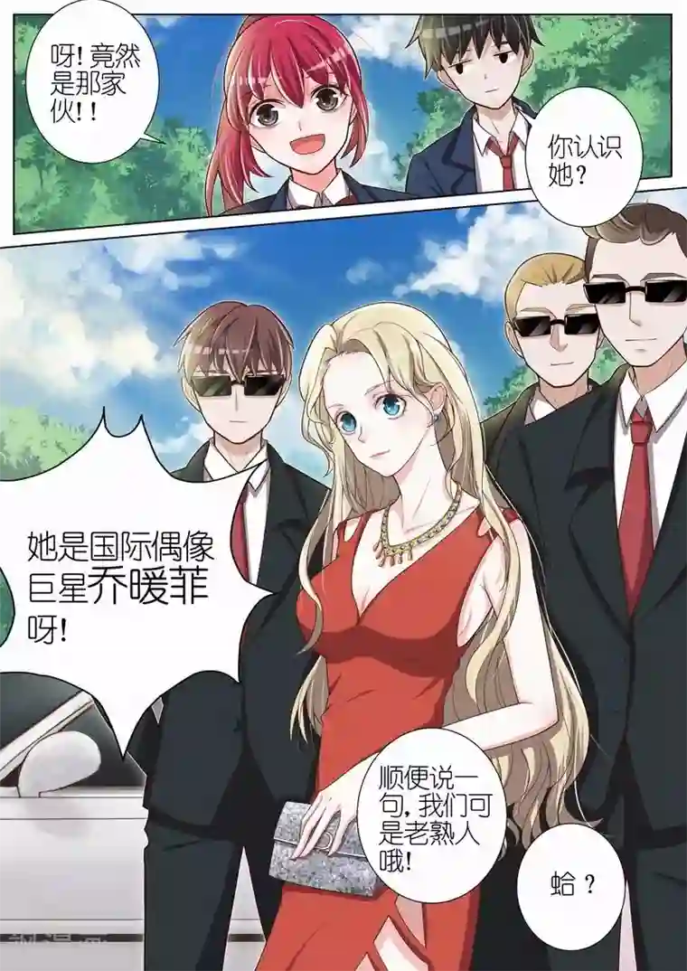 王牌校草第36话