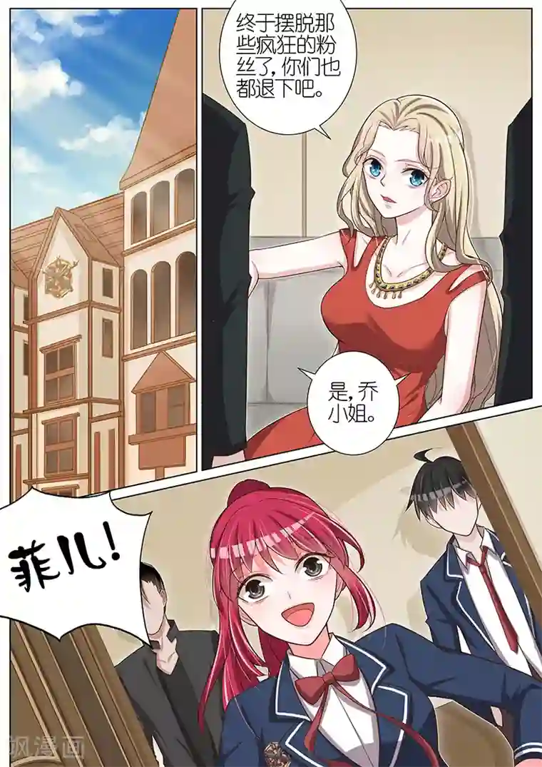 王牌校草第37话